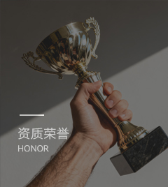資質(zhì)證書