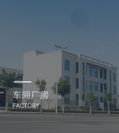 廠房實(shí)力